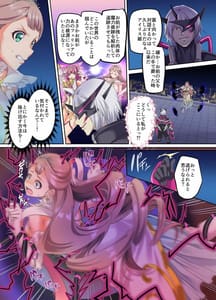 Page 6: 005.jpg | 閃光纏姫フェリシア～狙われた憑依変身ヒロインの肉体～ | View Page!