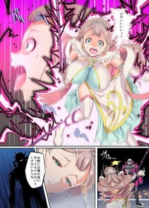 Page 7: 006.jpg | 閃光纏姫フェリシア～狙われた憑依変身ヒロインの肉体～ | View Page!