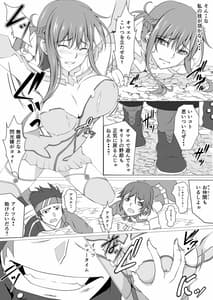 Page 3: 002.jpg | 閃光遊戯IV | View Page!