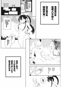 Page 2: 001.jpg | 千年ワンナイトラヴ | View Page!