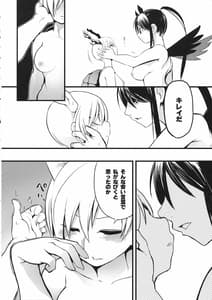 Page 5: 004.jpg | 千年ワンナイトラヴ | View Page!