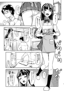 Page 2: 001.jpg | センセェと私2 ～ヒミツの補修科目～ | View Page!