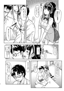 Page 3: 002.jpg | センセェと私2 ～ヒミツの補修科目～ | View Page!
