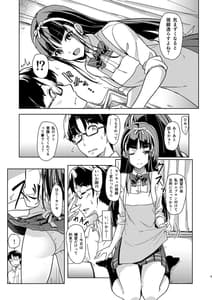 Page 4: 003.jpg | センセェと私2 ～ヒミツの補修科目～ | View Page!