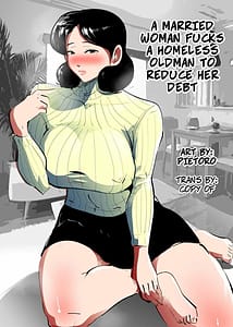 Page 1: 000.jpg | 借金のカタにホームレスとヤった人妻。 | View Page!
