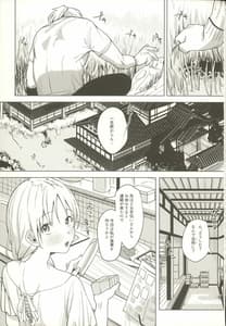 Page 2: 001.jpg | 新婚カノジョ2 | View Page!