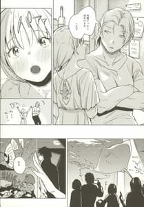 Page 4: 003.jpg | 新婚カノジョ2 | View Page!