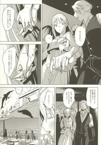 Page 6: 005.jpg | 新婚カノジョ2 | View Page!