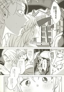 Page 8: 007.jpg | 新婚カノジョ2 | View Page!