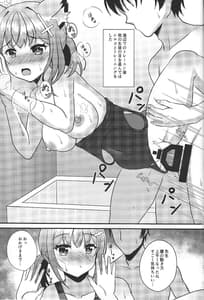 Page 2: 001.jpg | シロコと汗だくトレーニング 射精管理編 | View Page!