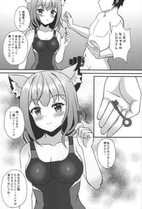 Page 4: 003.jpg | シロコと汗だくトレーニング 射精管理編 | View Page!