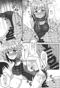 Page 10: 009.jpg | シロコと汗だくトレーニング 射精管理編 | View Page!