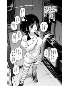 Page 3: 002.jpg | 思慮深い大学生の彼女 | View Page!