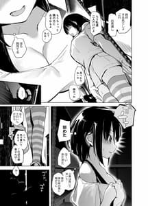 Page 4: 003.jpg | 思慮深い大学生の彼女 | View Page!