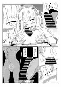 Page 7: 006.jpg | 滴るムシトリスミレ | View Page!