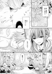 Page 3: 002.jpg | 嫉妬～子犬を拾った魔女の話～ | View Page!