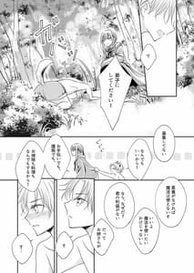 Page 5: 004.jpg | 嫉妬～子犬を拾った魔女の話～ | View Page!