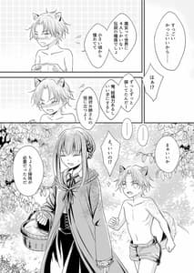 Page 6: 005.jpg | 嫉妬～子犬を拾った魔女の話～ | View Page!