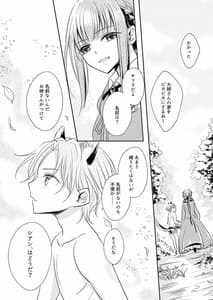 Page 7: 006.jpg | 嫉妬～子犬を拾った魔女の話～ | View Page!
