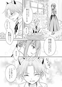 Page 9: 008.jpg | 嫉妬～子犬を拾った魔女の話～ | View Page!