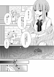 Page 10: 009.jpg | 嫉妬～子犬を拾った魔女の話～ | View Page!