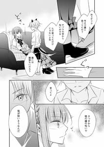 Page 12: 011.jpg | 嫉妬～子犬を拾った魔女の話～ | View Page!