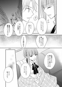 Page 13: 012.jpg | 嫉妬～子犬を拾った魔女の話～ | View Page!