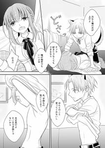 Page 15: 014.jpg | 嫉妬～子犬を拾った魔女の話～ | View Page!