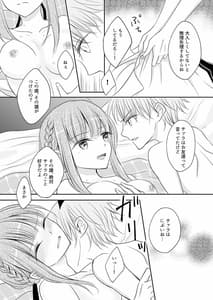 Page 16: 015.jpg | 嫉妬～子犬を拾った魔女の話～ | View Page!