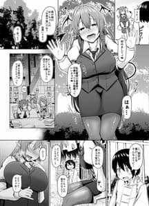 Page 5: 004.jpg | 鎮めてくださいっお師匠様! | View Page!