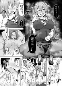 Page 7: 006.jpg | 鎮めてくださいっお師匠様! | View Page!