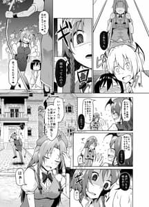 Page 8: 007.jpg | 鎮めてくださいっお師匠様! | View Page!