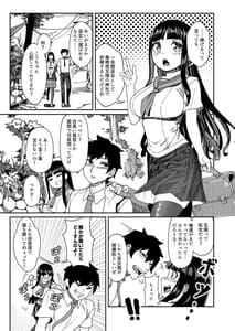 Page 4: 003.jpg | 処女巫女 ふたなり美女鬼に捧げるハジメテ 子種を宿し妊娠出産 | View Page!