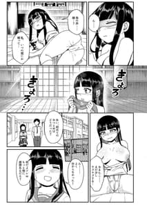 Page 10: 009.jpg | 処女巫女 ふたなり美女鬼に捧げるハジメテ 子種を宿し妊娠出産 | View Page!