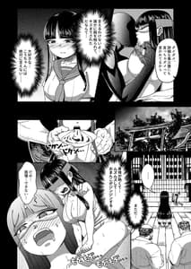 Page 11: 010.jpg | 処女巫女 ふたなり美女鬼に捧げるハジメテ 子種を宿し妊娠出産 | View Page!