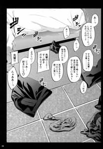 Page 5: 004.jpg | 職場の先輩 | View Page!