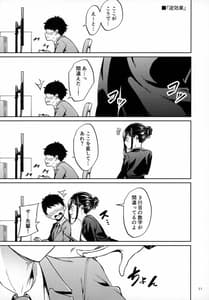 Page 10: 009.jpg | 職場の先輩 | View Page!