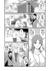 Page 2: 001.jpg | 淑女モノローグ Fake mom | View Page!