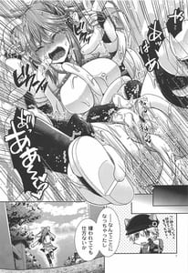 Page 6: 005.jpg | スピカさんのイケないヒミツ | View Page!