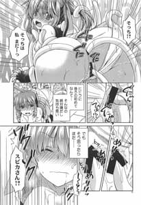 Page 14: 013.jpg | スピカさんのイケないヒミツ | View Page!