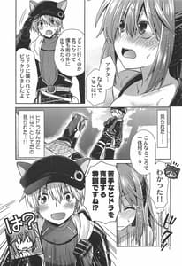 Page 16: 015.jpg | スピカさんのイケないヒミツ | View Page!