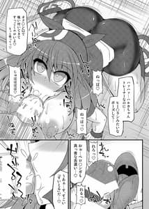 Page 14: 013.jpg | Stapspats 【ポケ○トモンスター催眠シリーズ総集編】 1 Collective Hypnosis | View Page!