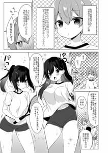 Page 4: 003.jpg | サキュバス系お姉ちゃんは見せたがり2 | View Page!