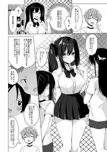 Page 5: 004.jpg | サキュバス系お姉ちゃんは見せたがり2 | View Page!