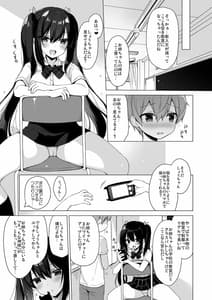 Page 8: 007.jpg | サキュバス系お姉ちゃんは見せたがり2 | View Page!
