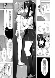 Page 12: 011.jpg | サキュバス系お姉ちゃんは見せたがり2 | View Page!