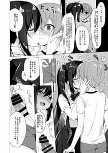 Page 13: 012.jpg | サキュバス系お姉ちゃんは見せたがり2 | View Page!
