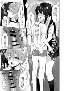 Page 14: 013.jpg | サキュバス系お姉ちゃんは見せたがり2 | View Page!