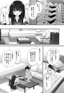 Page 4: 003.jpg | 睡眠学習～変態家庭教師と優等生の処女喪失…～ | View Page!