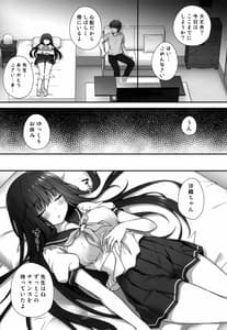 Page 6: 005.jpg | 睡眠学習～変態家庭教師と優等生の処女喪失…～ | View Page!